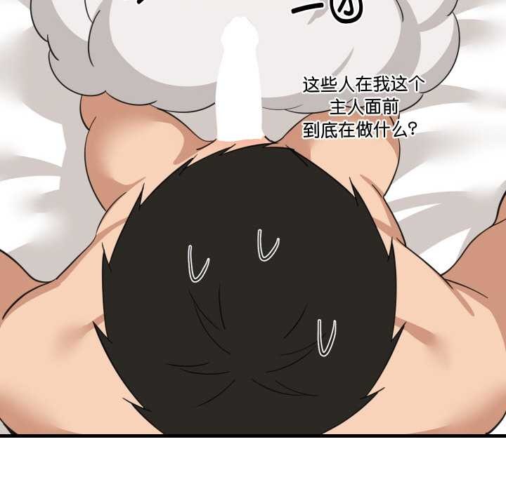 难缠姐妹偏要和我同居 - 第65話 - page 16