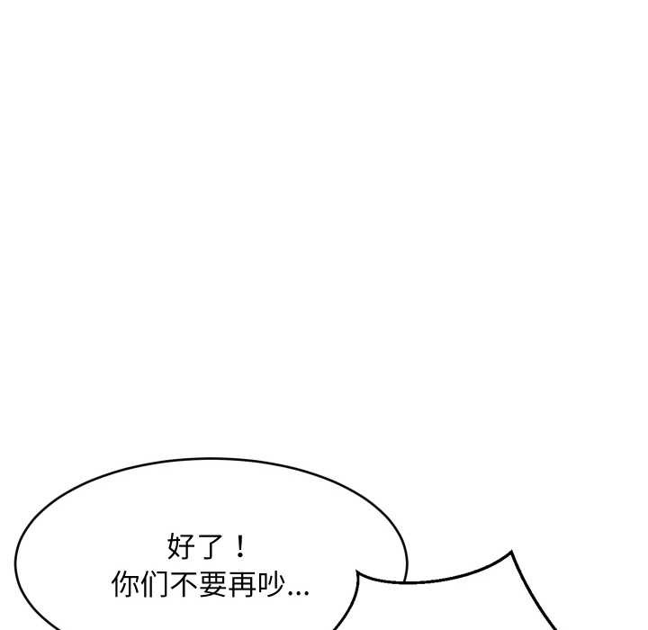 难缠姐妹偏要和我同居 - 第65話 - page 19