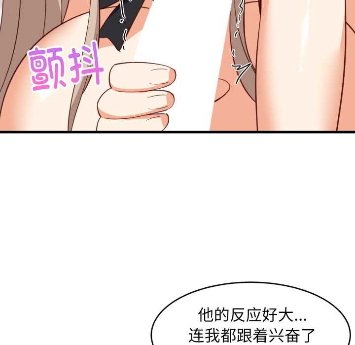 难缠姐妹偏要和我同居 - 第65話 - page 34