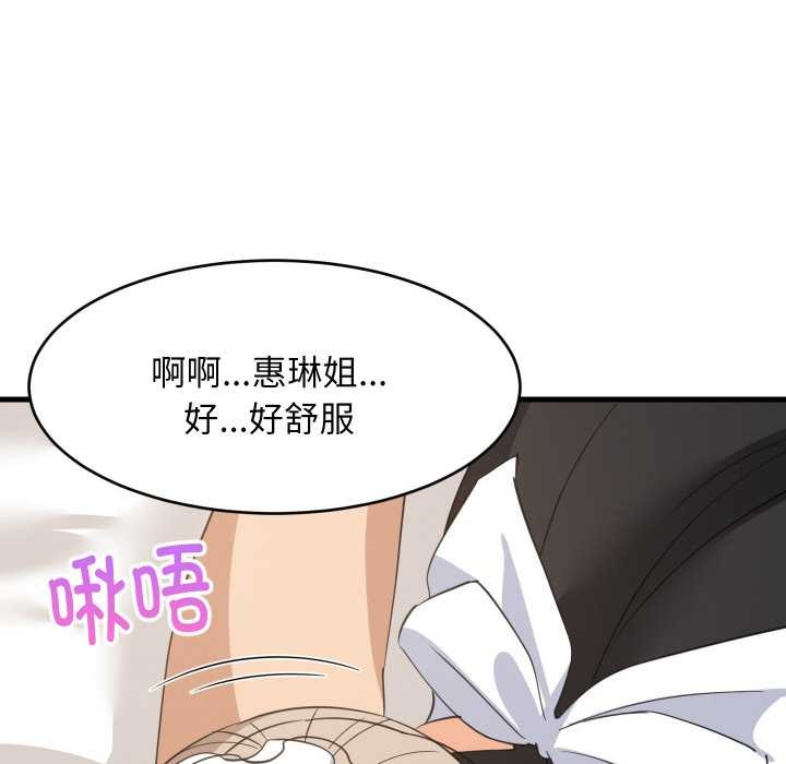 难缠姐妹偏要和我同居 - 第65話 - page 36