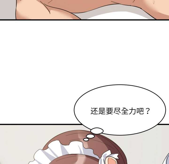 难缠姐妹偏要和我同居 - 第65話 - page 42