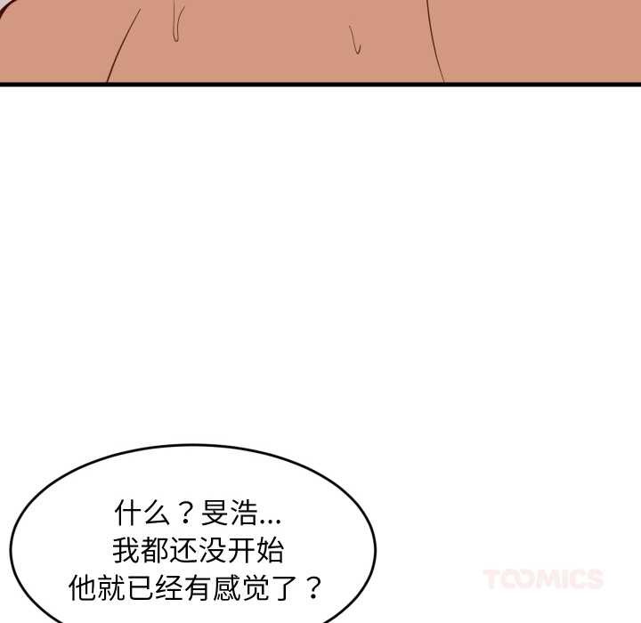 难缠姐妹偏要和我同居 - 第65話 - page 51
