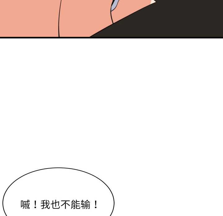 难缠姐妹偏要和我同居 - 第65話 - page 53