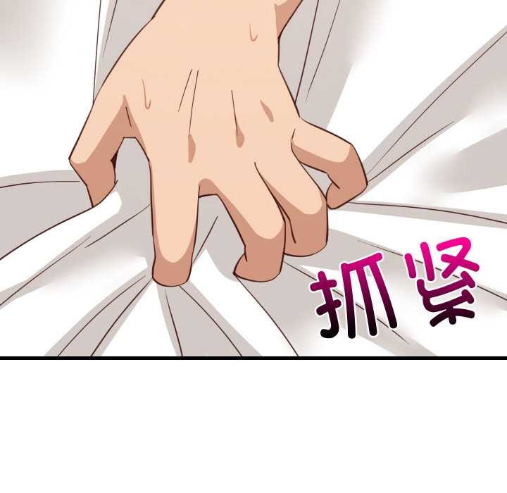 难缠姐妹偏要和我同居 - 第65話 - page 83