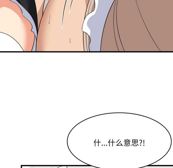 难缠姐妹偏要和我同居 - 第65話 - page 89