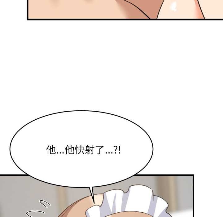 难缠姐妹偏要和我同居 - 第65話 - page 91