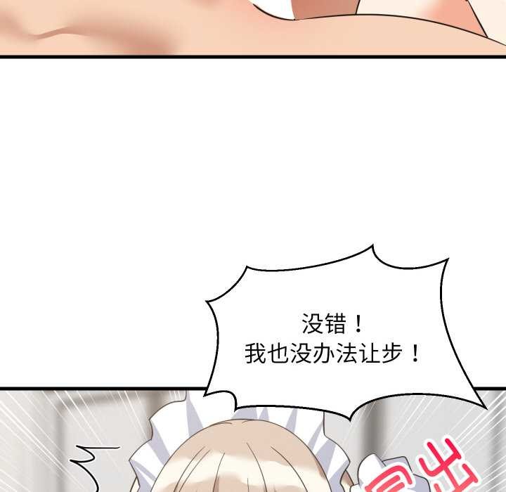 难缠姐妹偏要和我同居 - 第65話 - page 102
