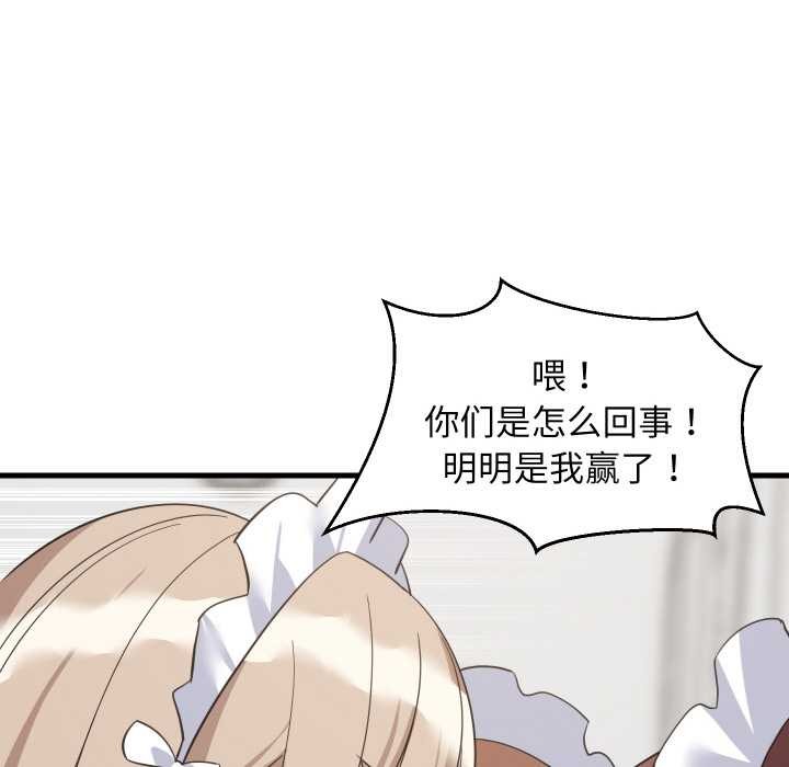 难缠姐妹偏要和我同居 - 第65話 - page 104