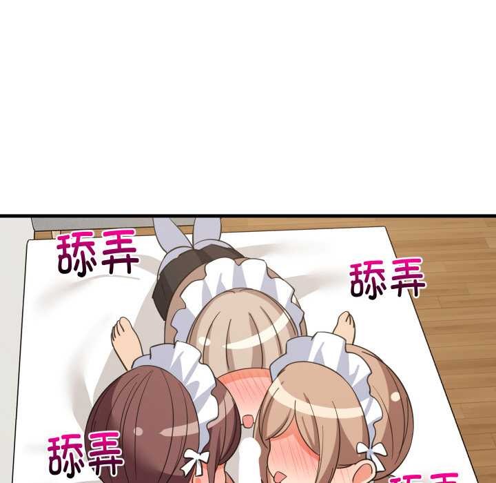 难缠姐妹偏要和我同居 - 第65話 - page 106