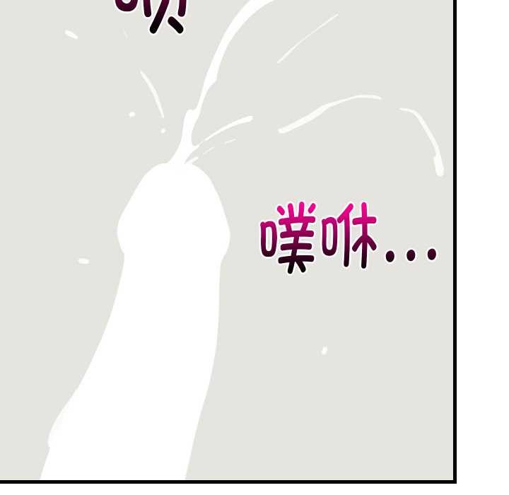 难缠姐妹偏要和我同居 - 第65話 - page 125
