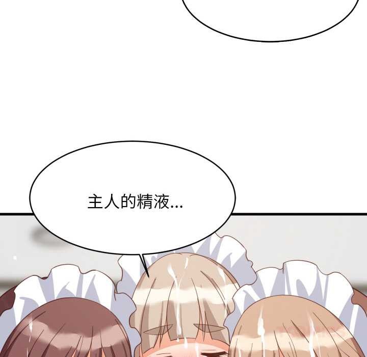 难缠姐妹偏要和我同居 - 第65話 - page 129