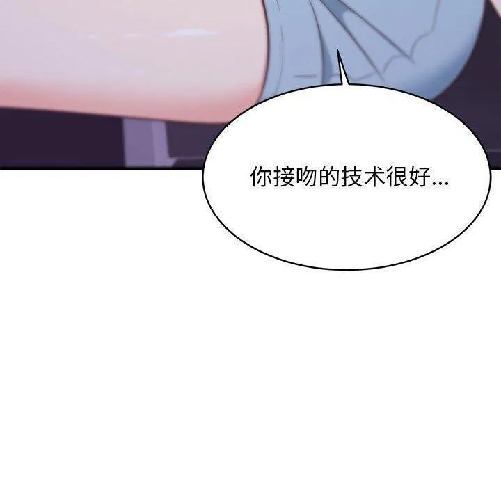 难缠姐妹偏要和我同居 - 第28話 - page 10