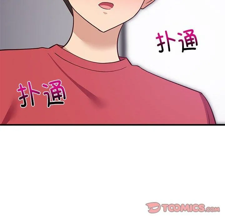 难缠姐妹偏要和我同居 - 第28話 - page 12