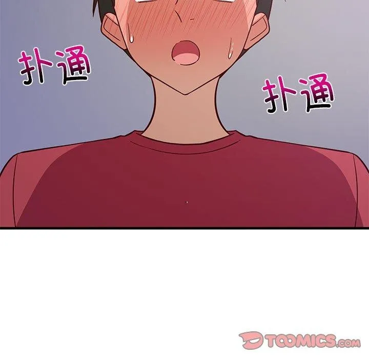 难缠姐妹偏要和我同居 - 第28話 - page 57