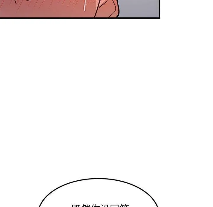 难缠姐妹偏要和我同居 - 第28話 - page 59