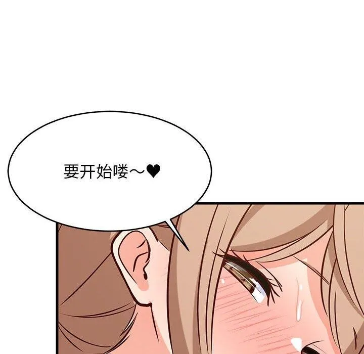 难缠姐妹偏要和我同居 - 第28話 - page 62