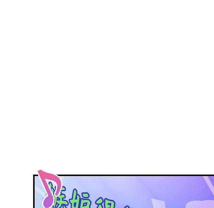 难缠姐妹偏要和我同居 - 第28話 - page 76