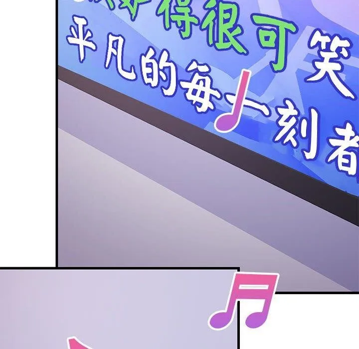 难缠姐妹偏要和我同居 - 第28話 - page 77