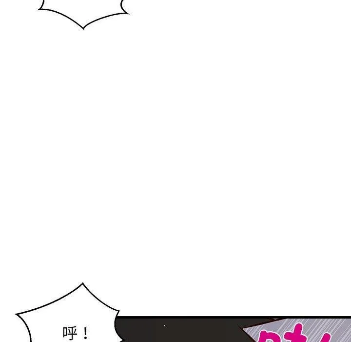 难缠姐妹偏要和我同居 - 第28話 - page 86