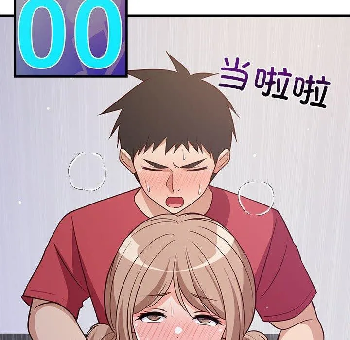 难缠姐妹偏要和我同居 - 第28話 - page 89