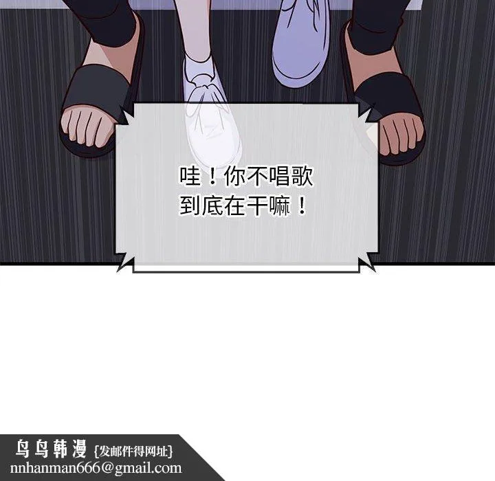 难缠姐妹偏要和我同居 - 第28話 - page 91