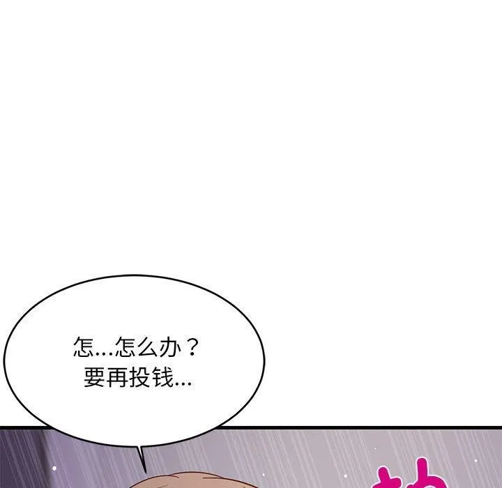 难缠姐妹偏要和我同居 - 第28話 - page 94