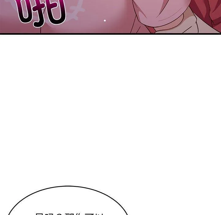 难缠姐妹偏要和我同居 - 第28話 - page 96