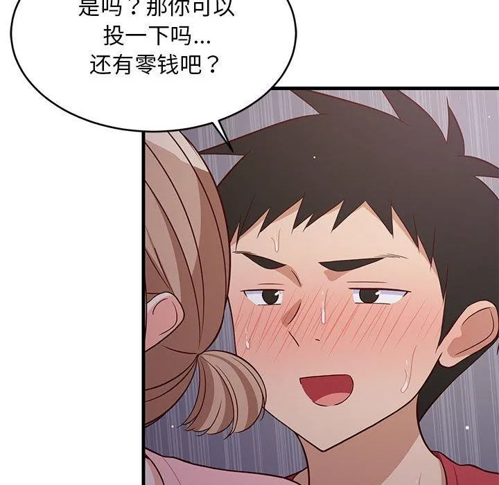 难缠姐妹偏要和我同居 - 第28話 - page 97