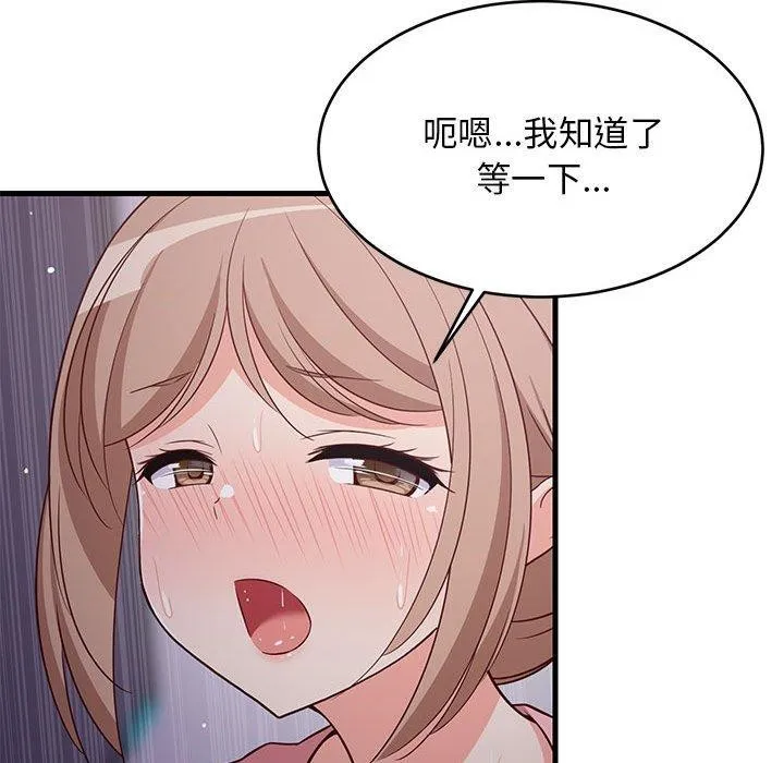难缠姐妹偏要和我同居 - 第28話 - page 99