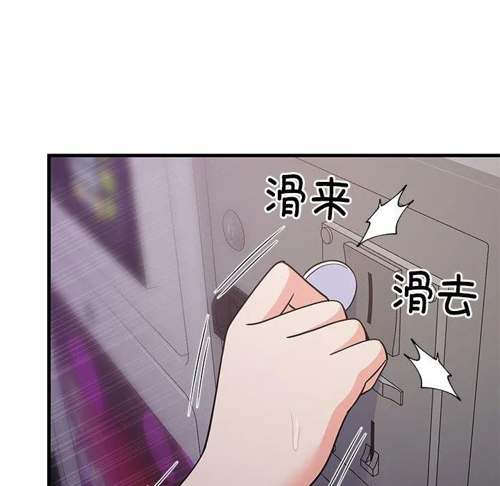 难缠姐妹偏要和我同居 - 第28話 - page 101