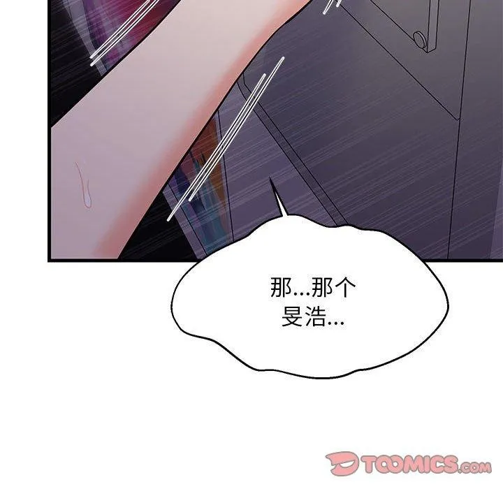 难缠姐妹偏要和我同居 - 第28話 - page 102