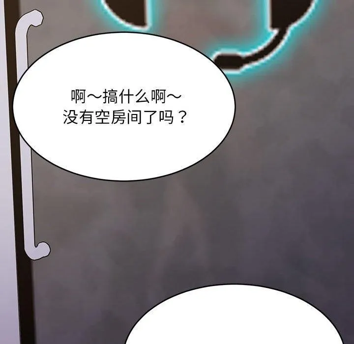 难缠姐妹偏要和我同居 - 第28話 - page 109