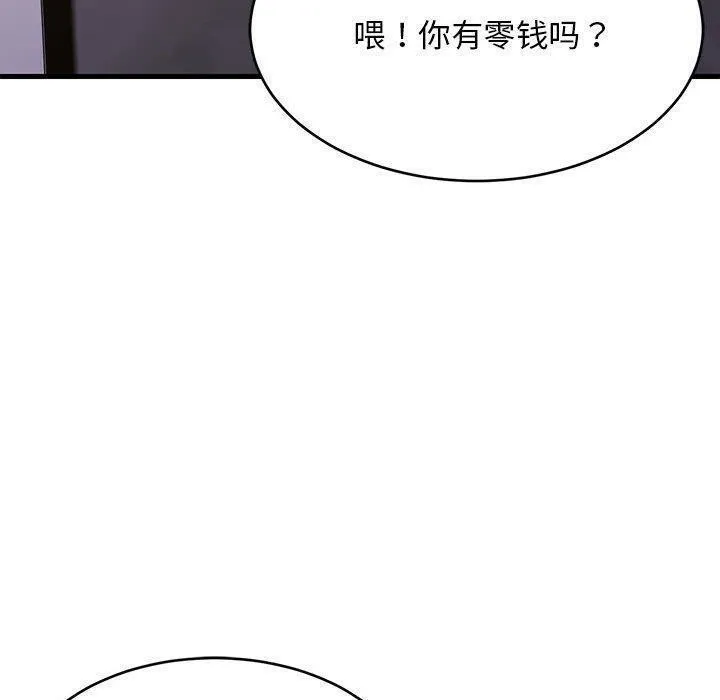 难缠姐妹偏要和我同居 - 第28話 - page 110