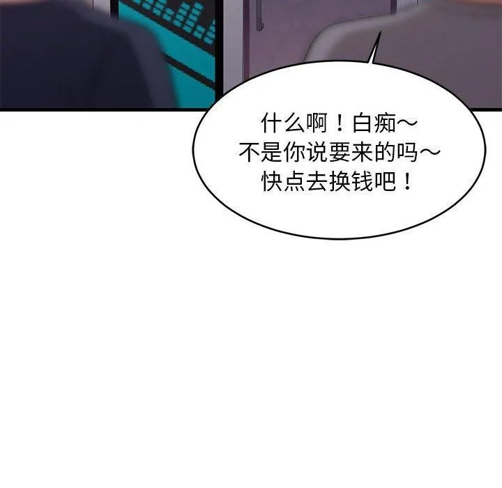 难缠姐妹偏要和我同居 - 第28話 - page 112