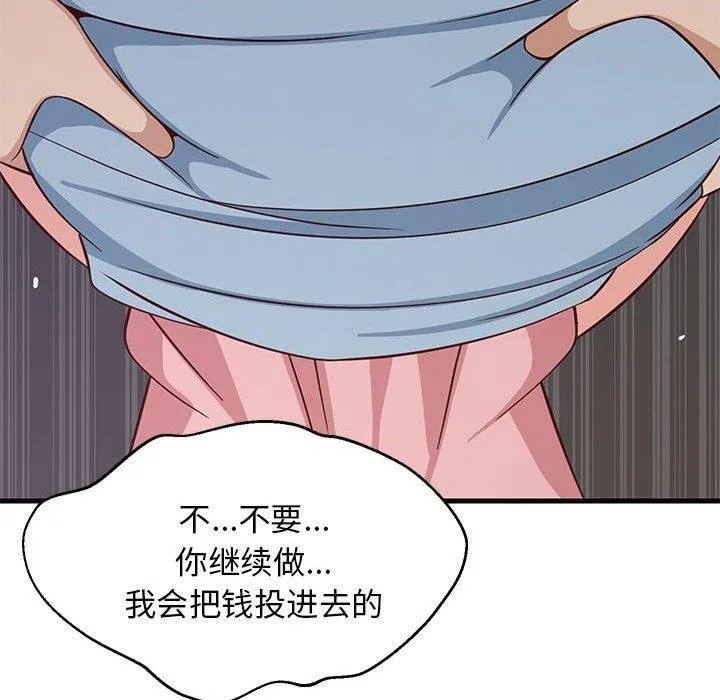 难缠姐妹偏要和我同居 - 第28話 - page 124