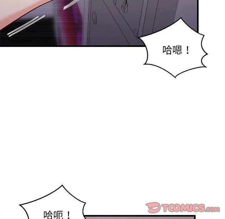 难缠姐妹偏要和我同居 - 第28話 - page 129