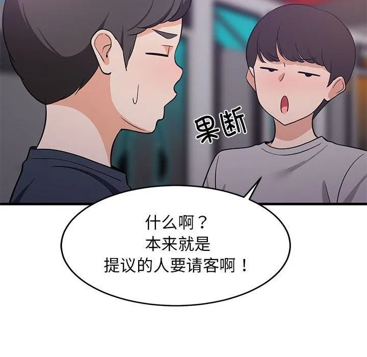 难缠姐妹偏要和我同居 - 第28話 - page 134