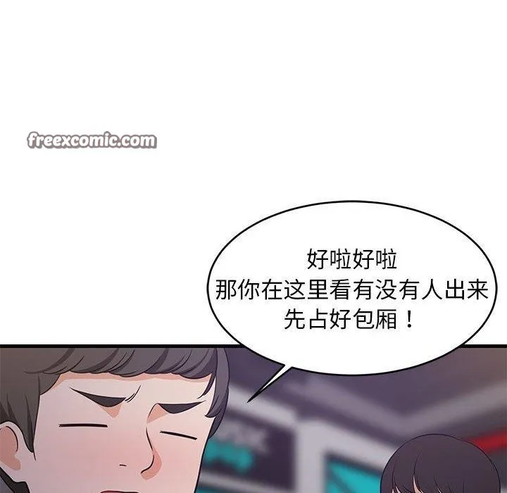 难缠姐妹偏要和我同居 - 第28話 - page 135