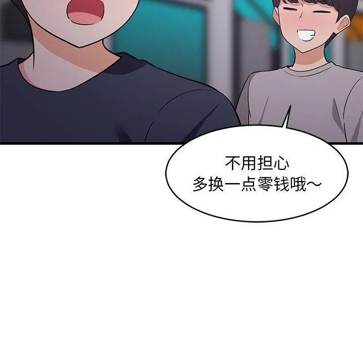 难缠姐妹偏要和我同居 - 第28話 - page 136