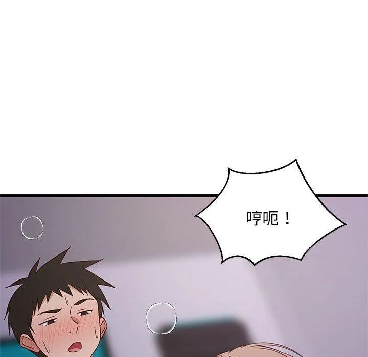 难缠姐妹偏要和我同居 - 第28話 - page 141