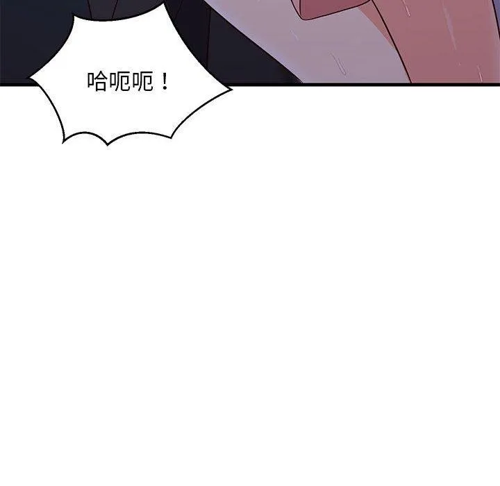 难缠姐妹偏要和我同居 - 第28話 - page 143