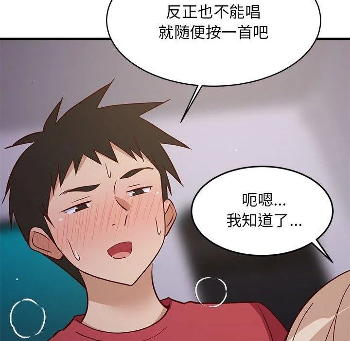 难缠姐妹偏要和我同居 - 第28話 - page 146