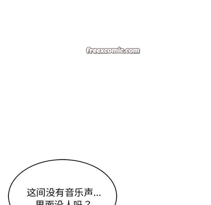 难缠姐妹偏要和我同居 - 第28話 - page 150