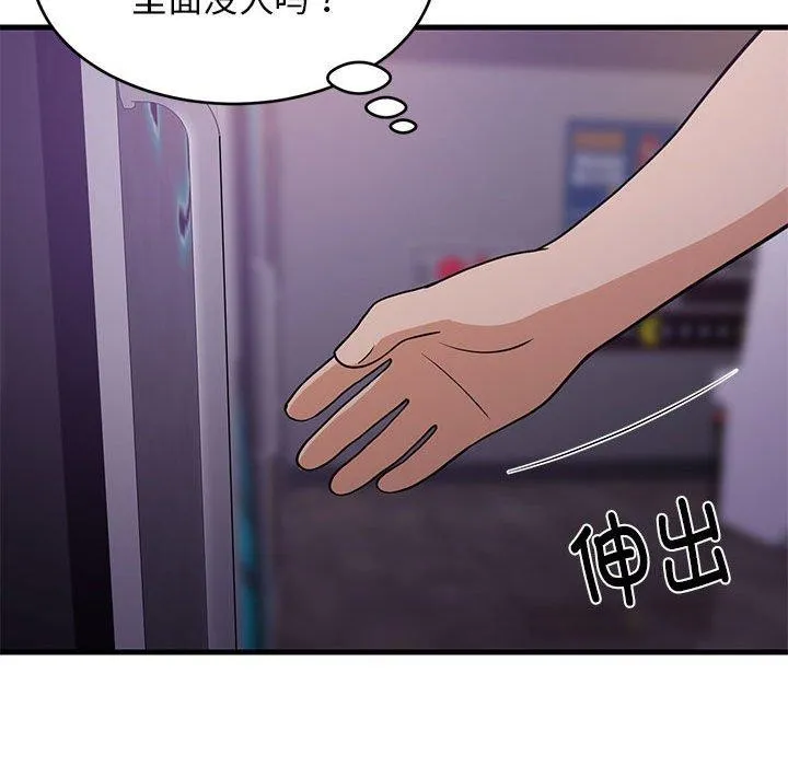 难缠姐妹偏要和我同居 - 第28話 - page 151