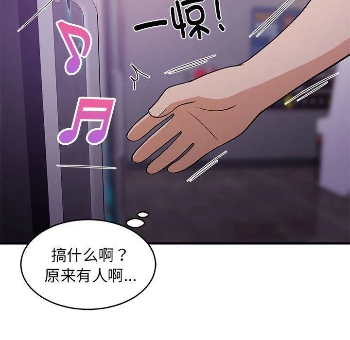 难缠姐妹偏要和我同居 - 第28話 - page 153