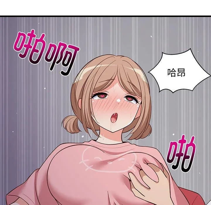 难缠姐妹偏要和我同居 - 第28話 - page 157