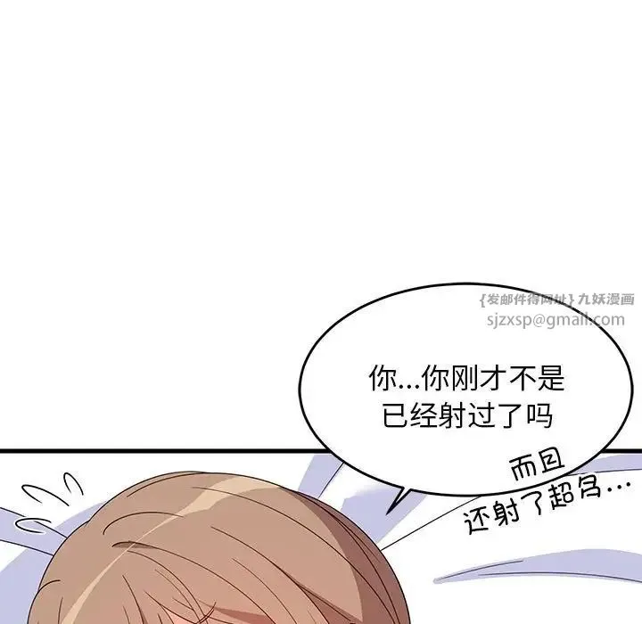 难缠姐妹偏要和我同居 - 第5話 - page 7