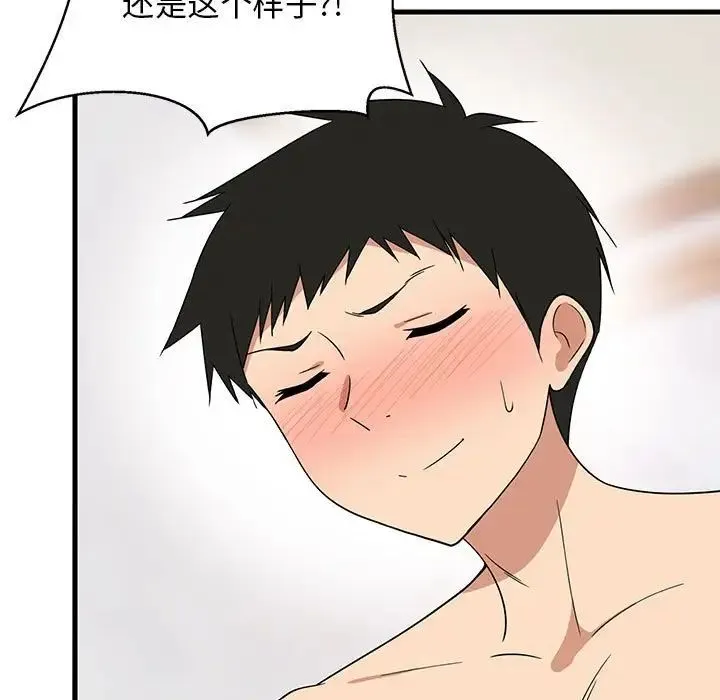 难缠姐妹偏要和我同居 - 第5話 - page 13