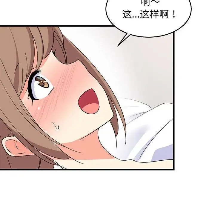 难缠姐妹偏要和我同居 - 第5話 - page 24