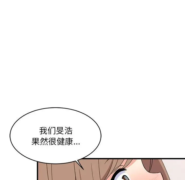 难缠姐妹偏要和我同居 - 第5話 - page 25